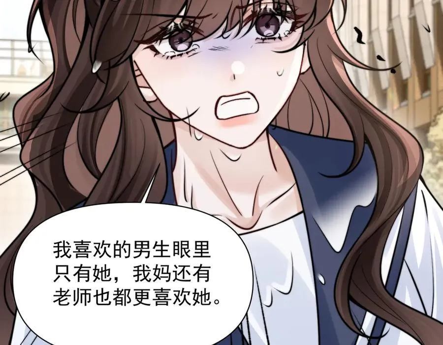 第64话 天文台 第80页