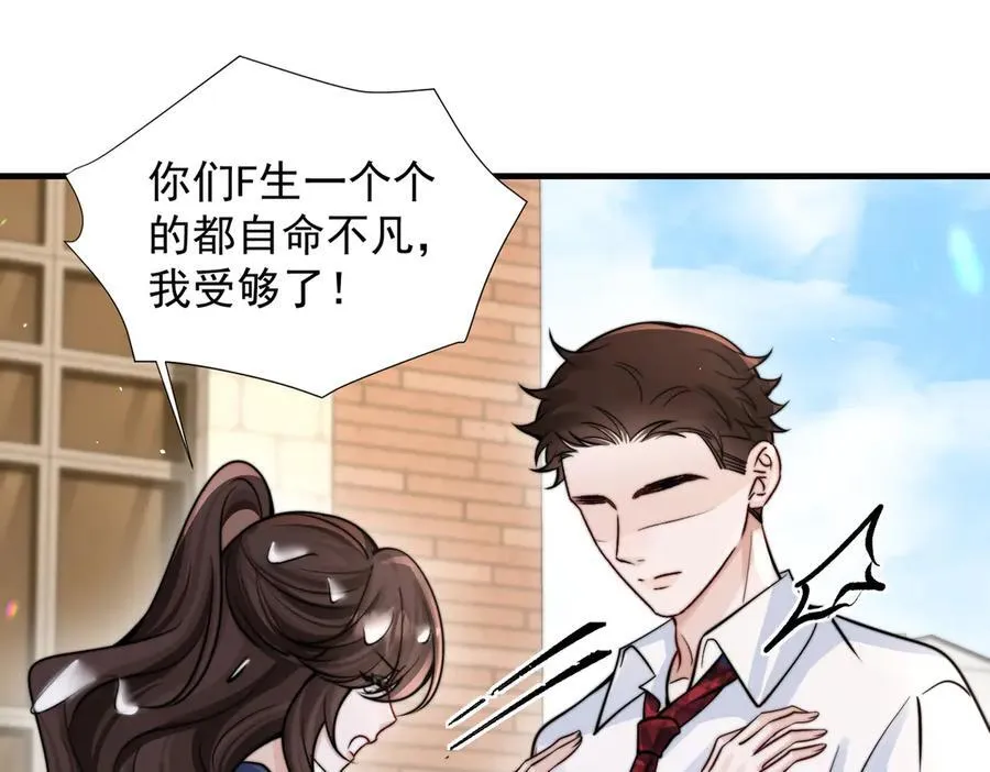 第64话 天文台 第84页