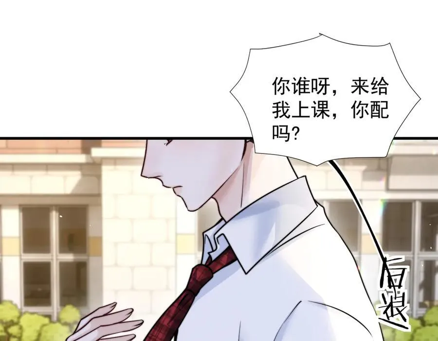 第64话 天文台 第86页