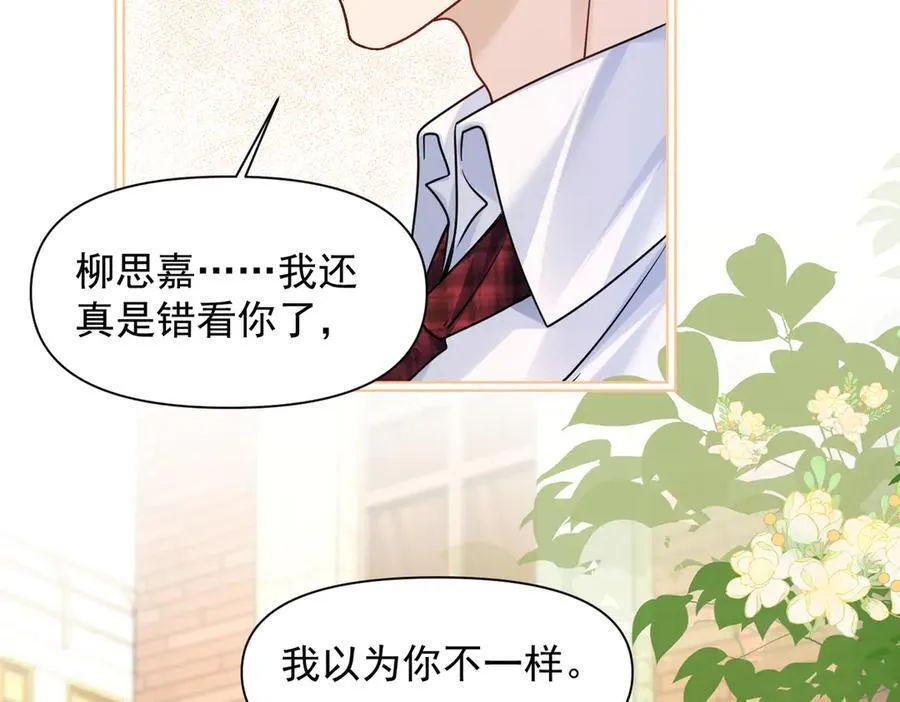 第64话 天文台 第90页