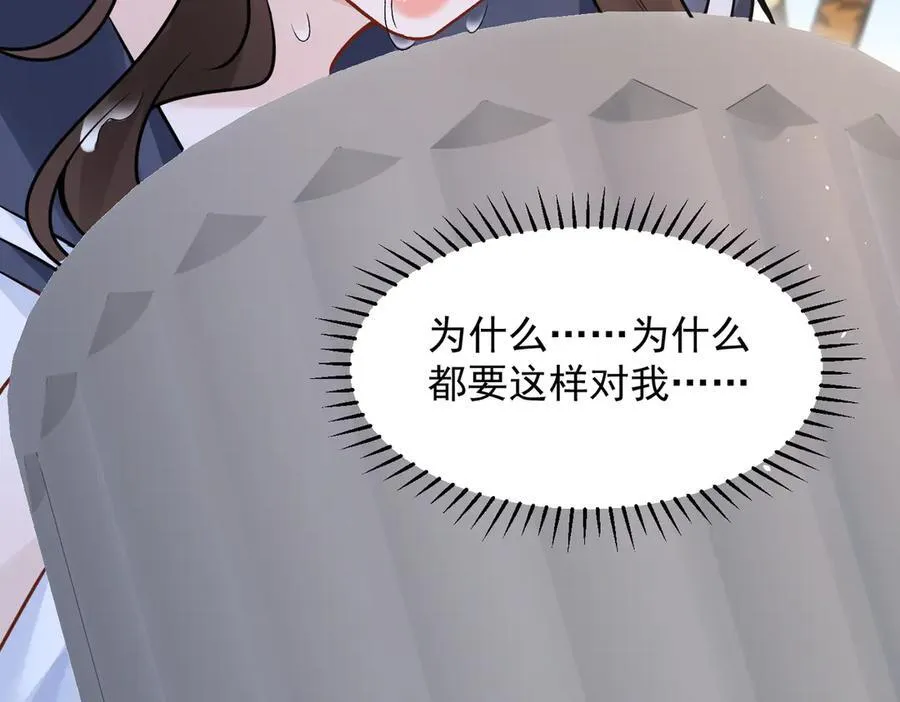 第64话 天文台 第100页
