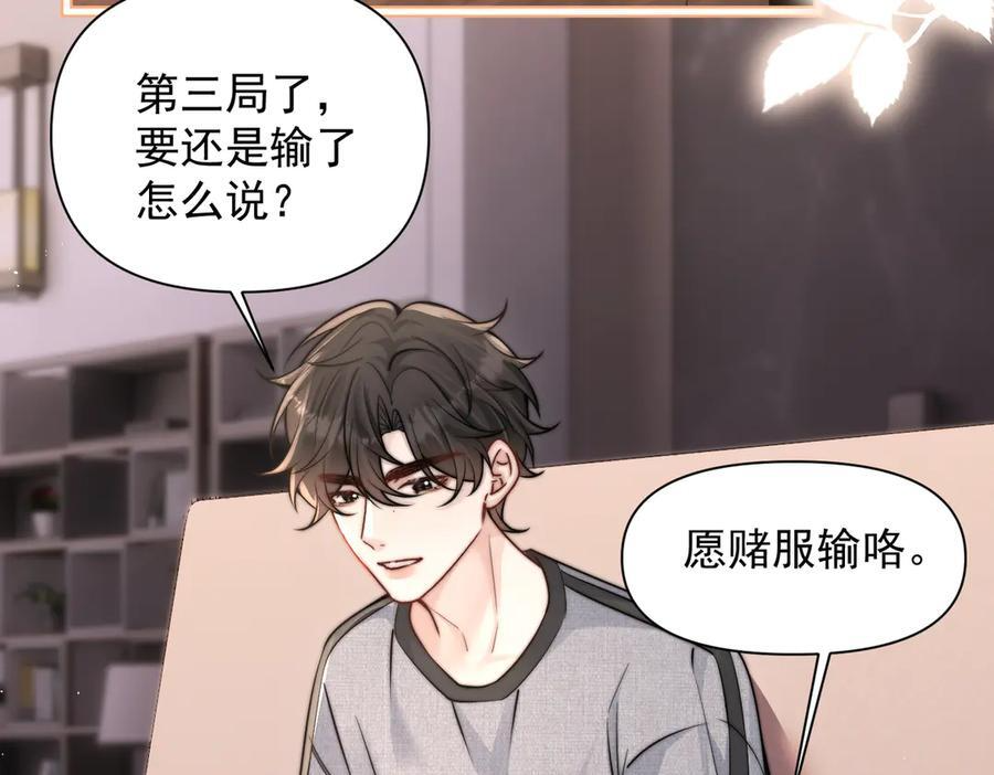 第65话 冷眼旁观 第6页