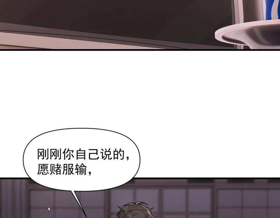 第65话 冷眼旁观 第10页