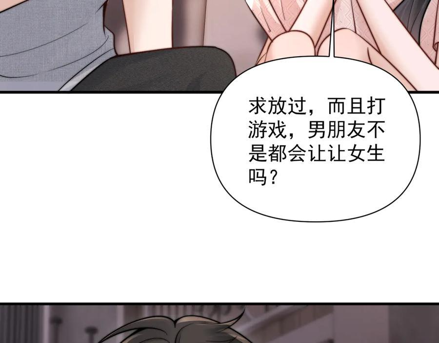 第65话 冷眼旁观 第14页