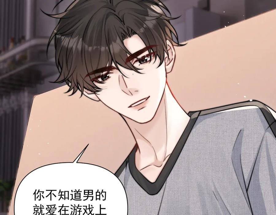 第65话 冷眼旁观 第15页