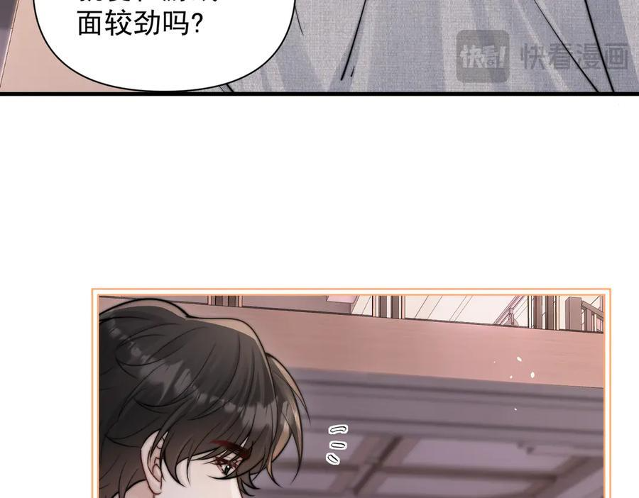 第65话 冷眼旁观 第16页
