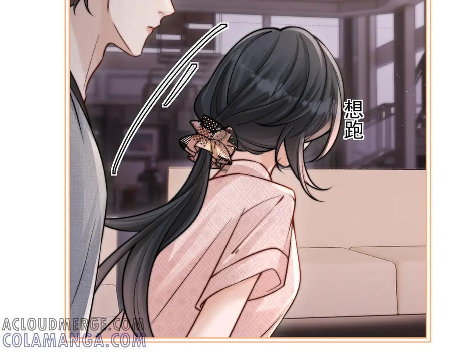 第65话 冷眼旁观 第17页