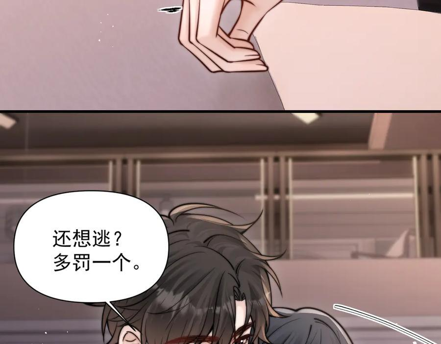 第65话 冷眼旁观 第19页