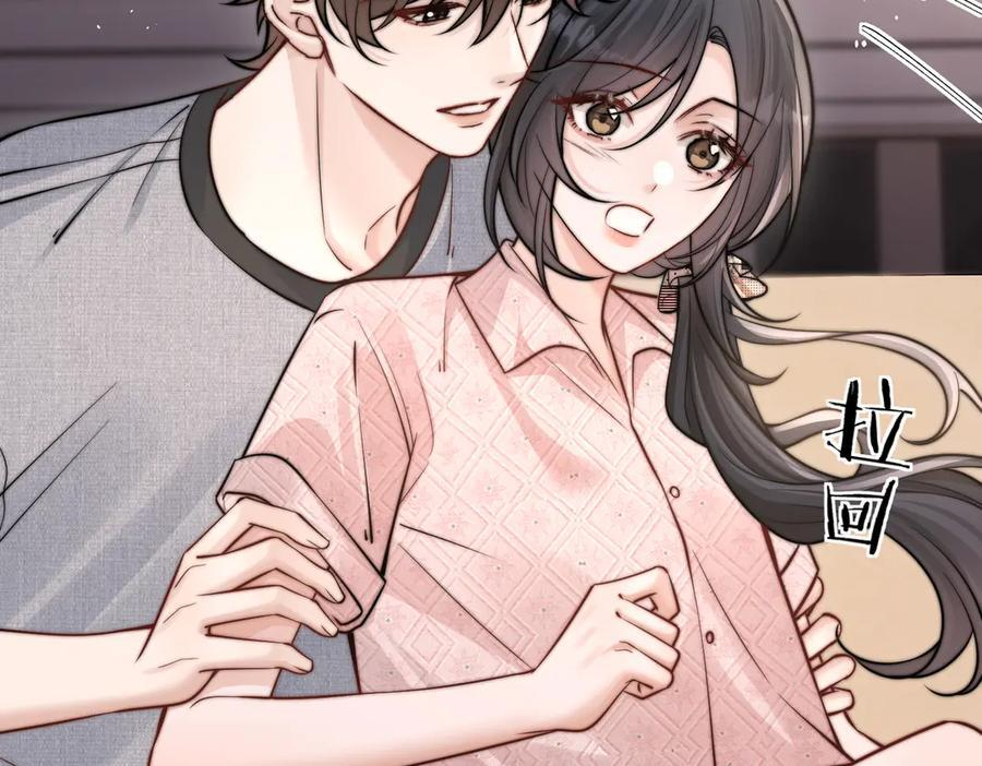 第65话 冷眼旁观 第20页
