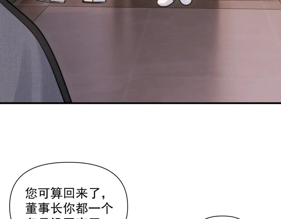 第65话 冷眼旁观 第27页