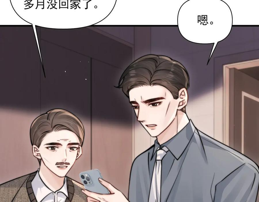 第65话 冷眼旁观 第28页