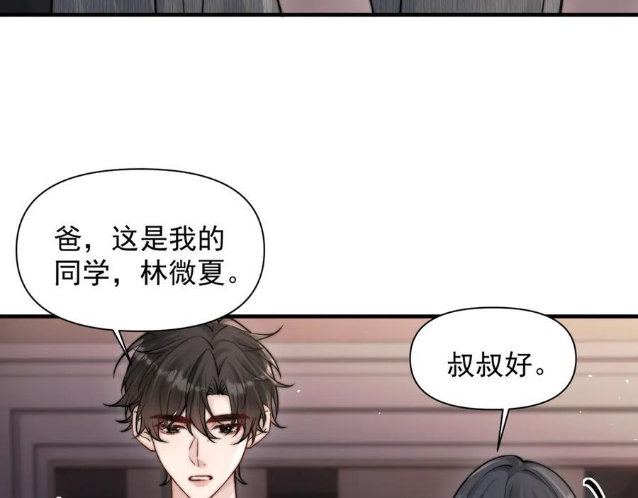 第65话 冷眼旁观 第30页