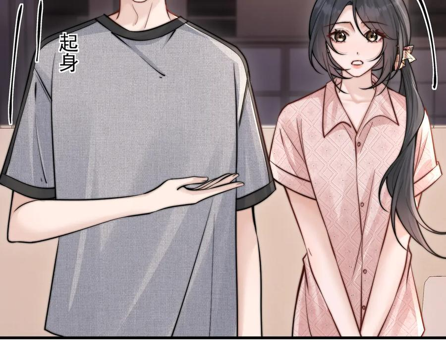 第65话 冷眼旁观 第31页