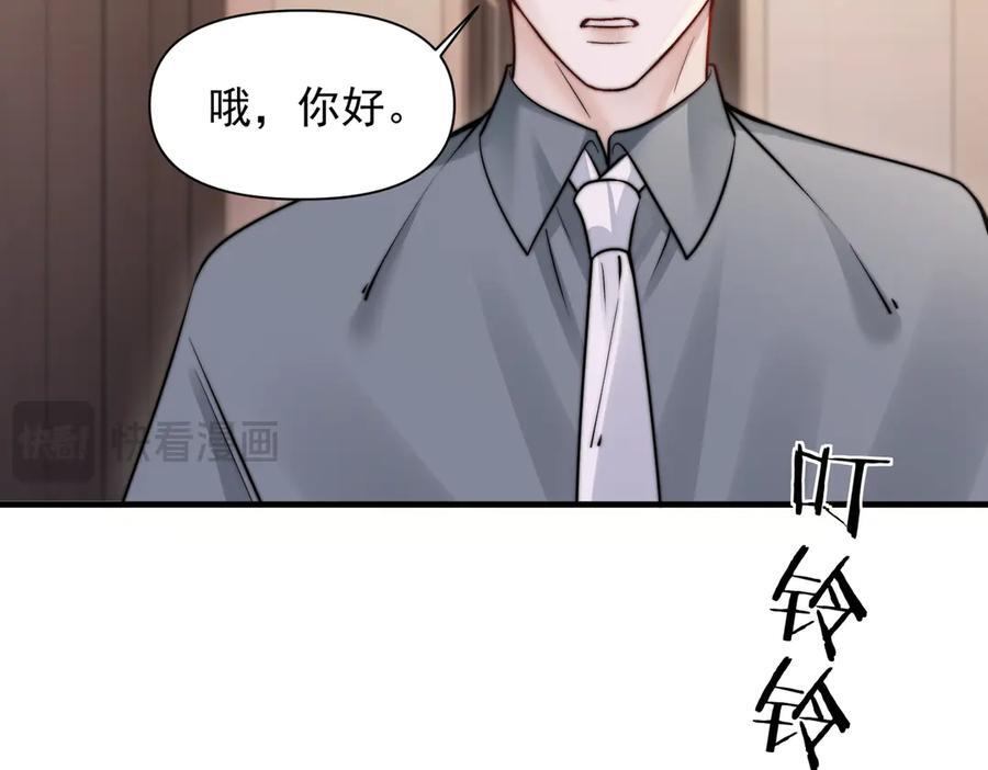 第65话 冷眼旁观 第34页