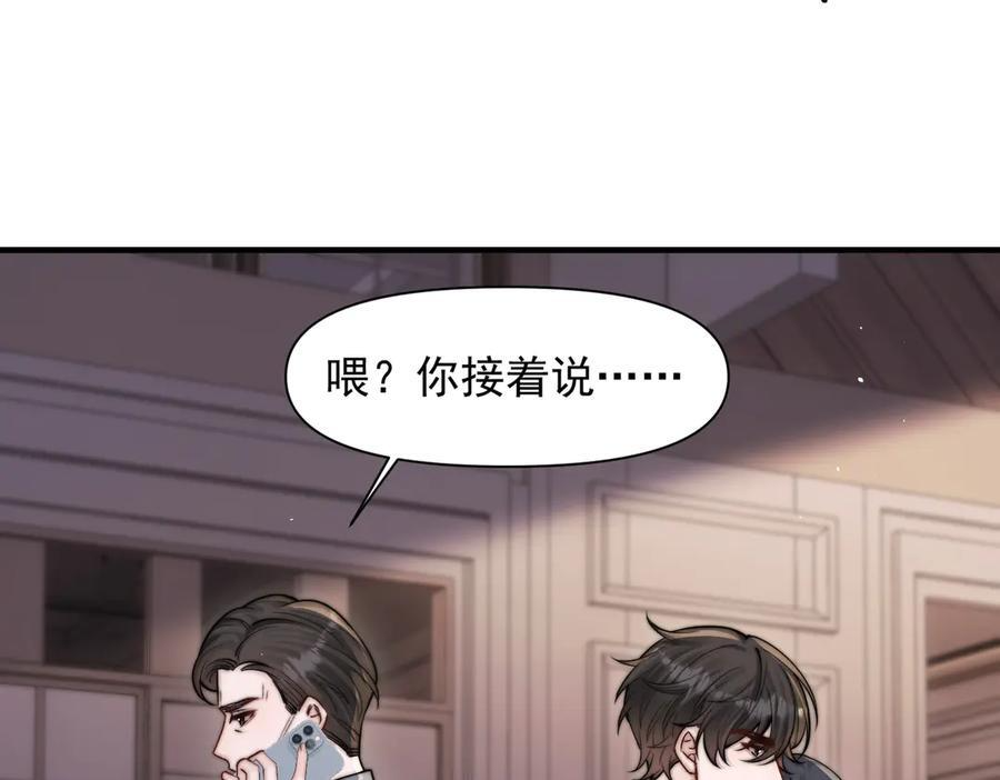 第65话 冷眼旁观 第35页
