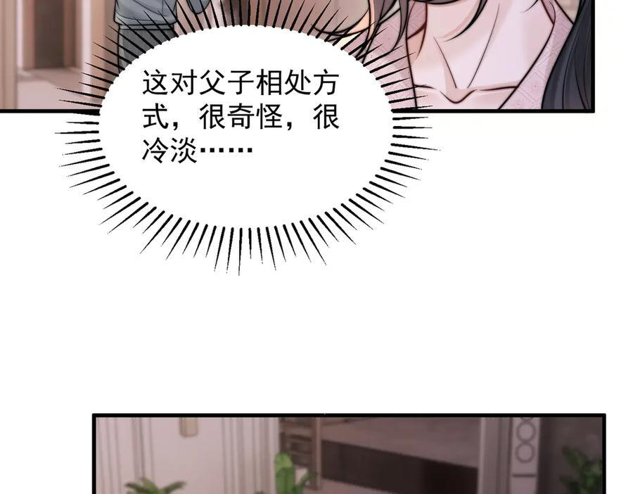第65话 冷眼旁观 第38页