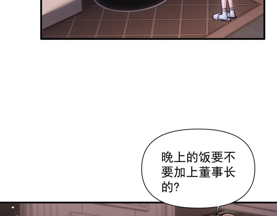 第65话 冷眼旁观 第40页
