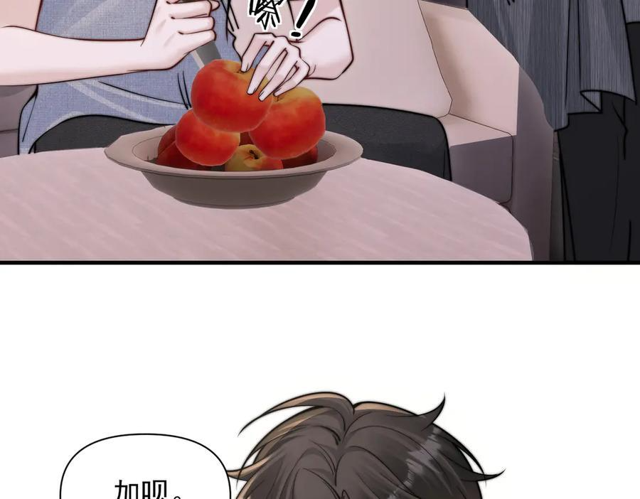 第65话 冷眼旁观 第42页