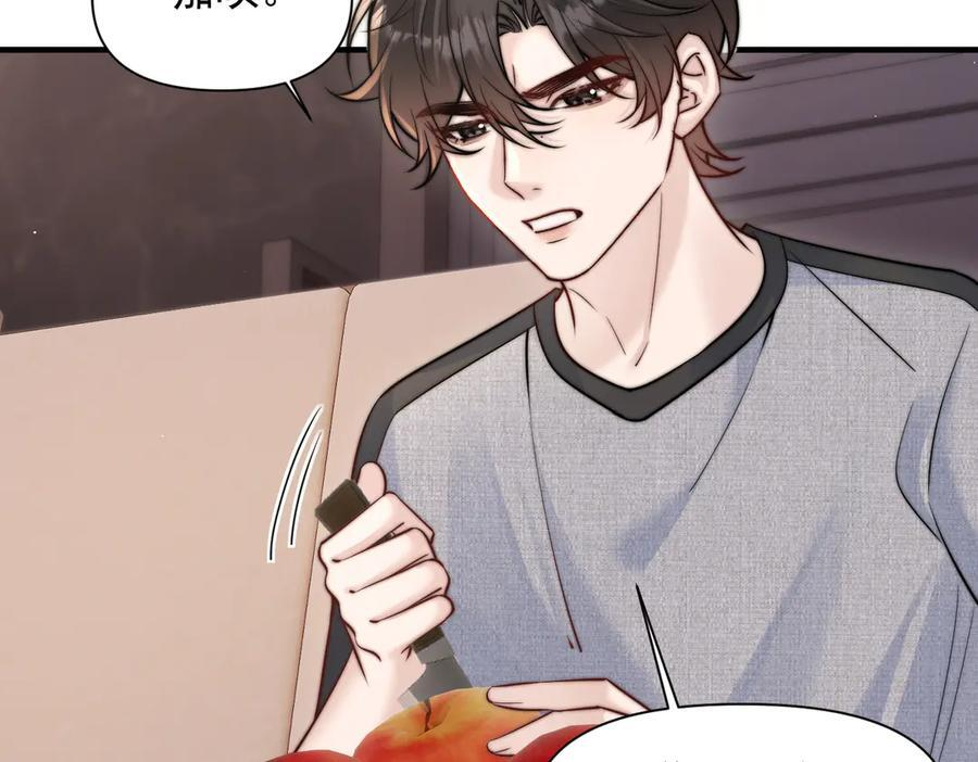第65话 冷眼旁观 第43页