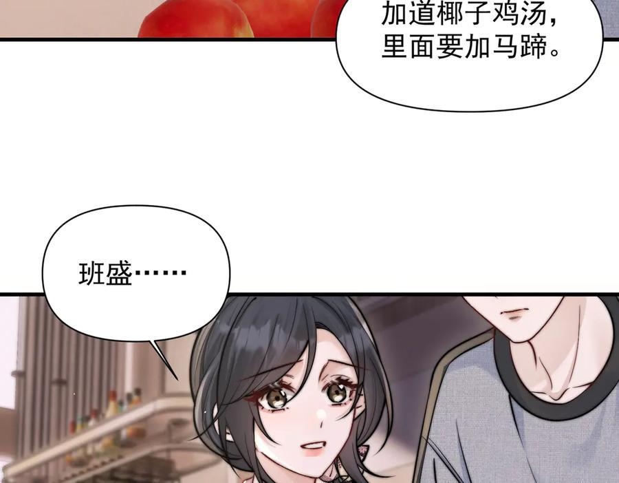 第65话 冷眼旁观 第44页