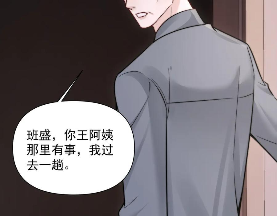 第65话 冷眼旁观 第47页