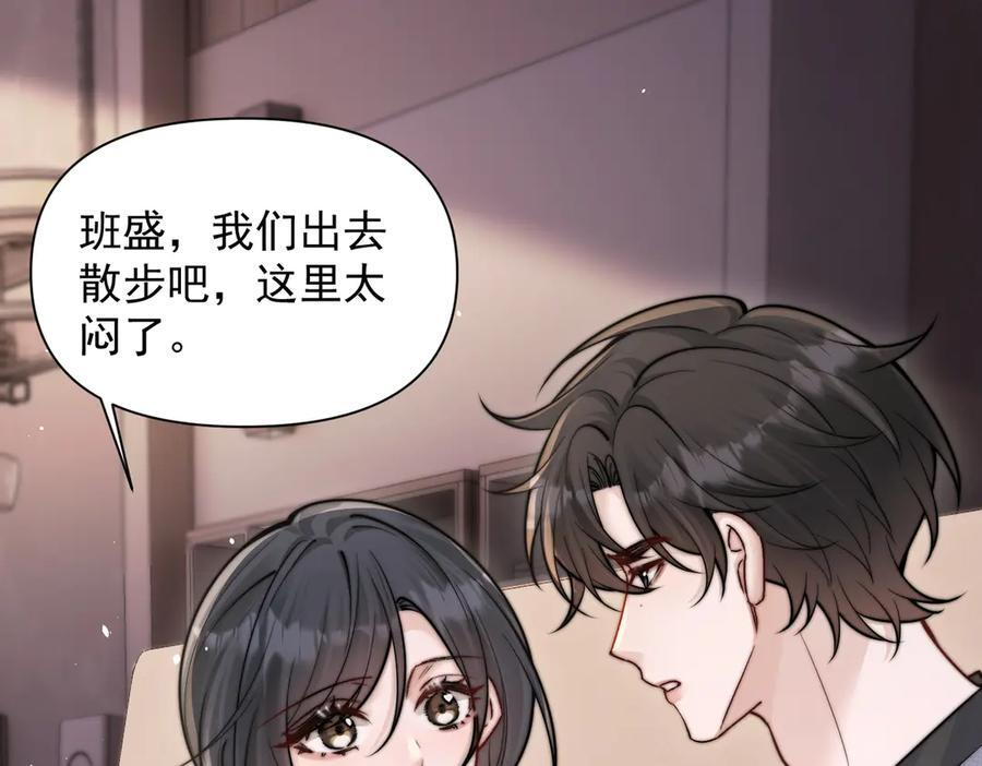 第65话 冷眼旁观 第52页