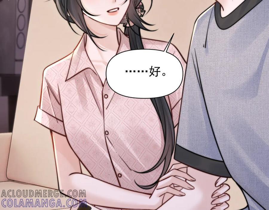 第65话 冷眼旁观 第53页