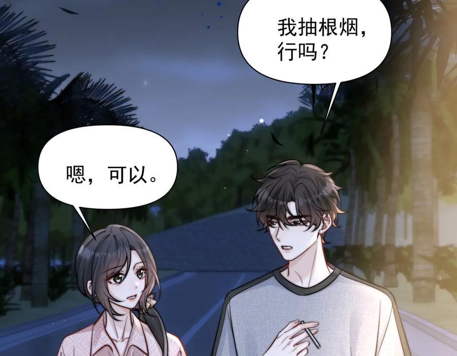 第65话 冷眼旁观 第58页