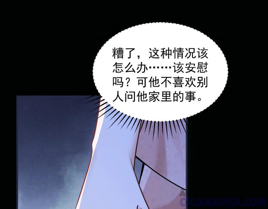 第65话 冷眼旁观 第61页