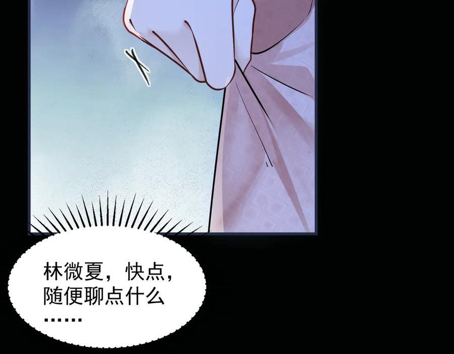 第65话 冷眼旁观 第62页