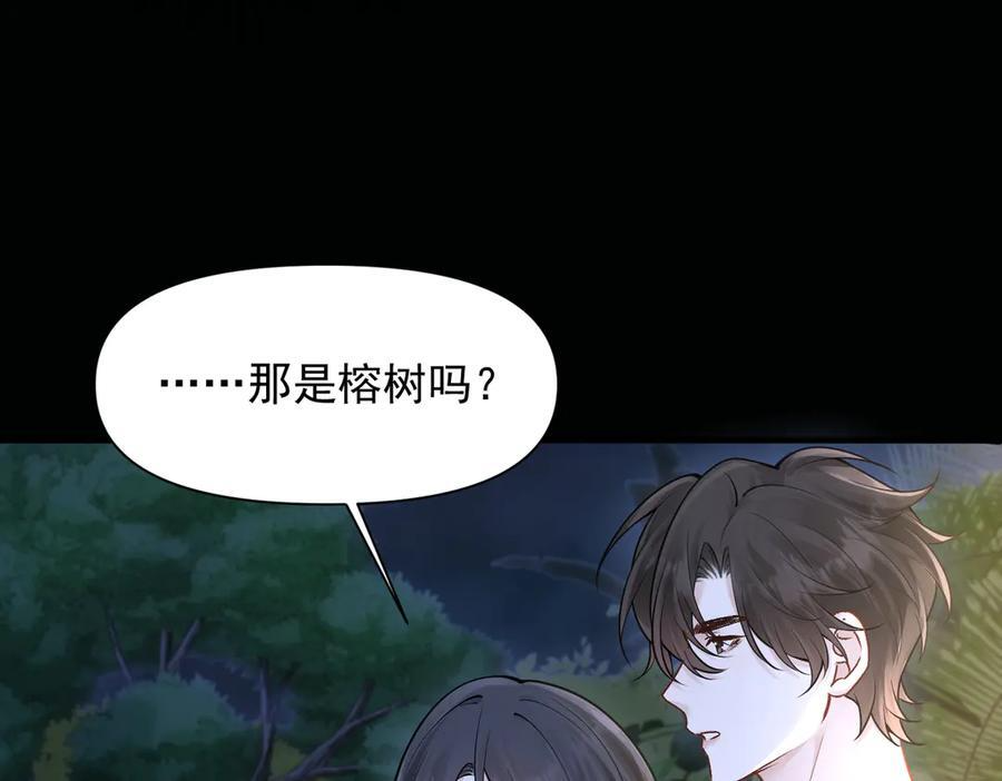 第65话 冷眼旁观 第63页