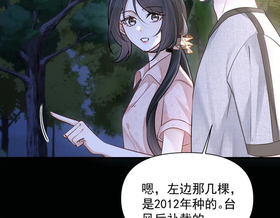 第65话 冷眼旁观 第64页