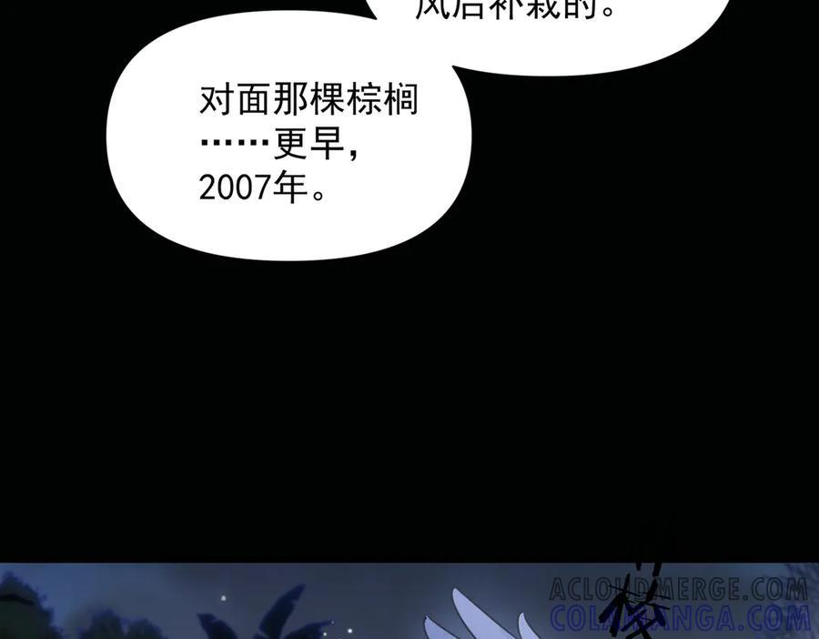 第65话 冷眼旁观 第65页