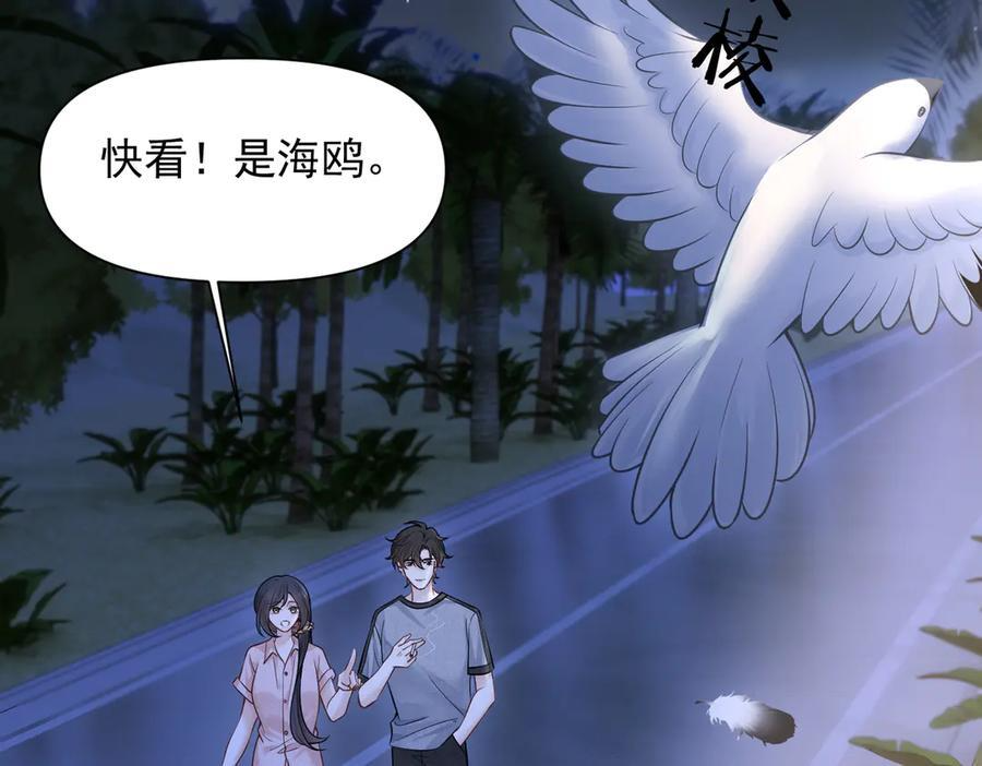 第65话 冷眼旁观 第66页
