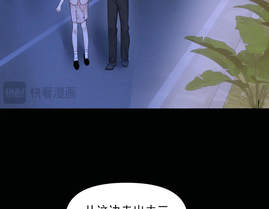 第65话 冷眼旁观 第67页