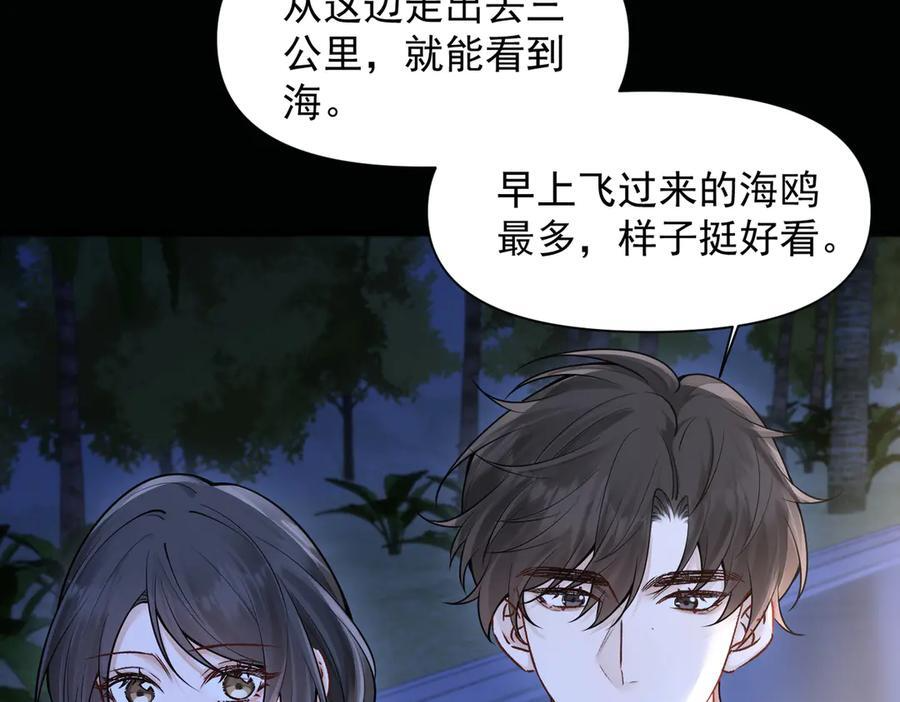 第65话 冷眼旁观 第68页