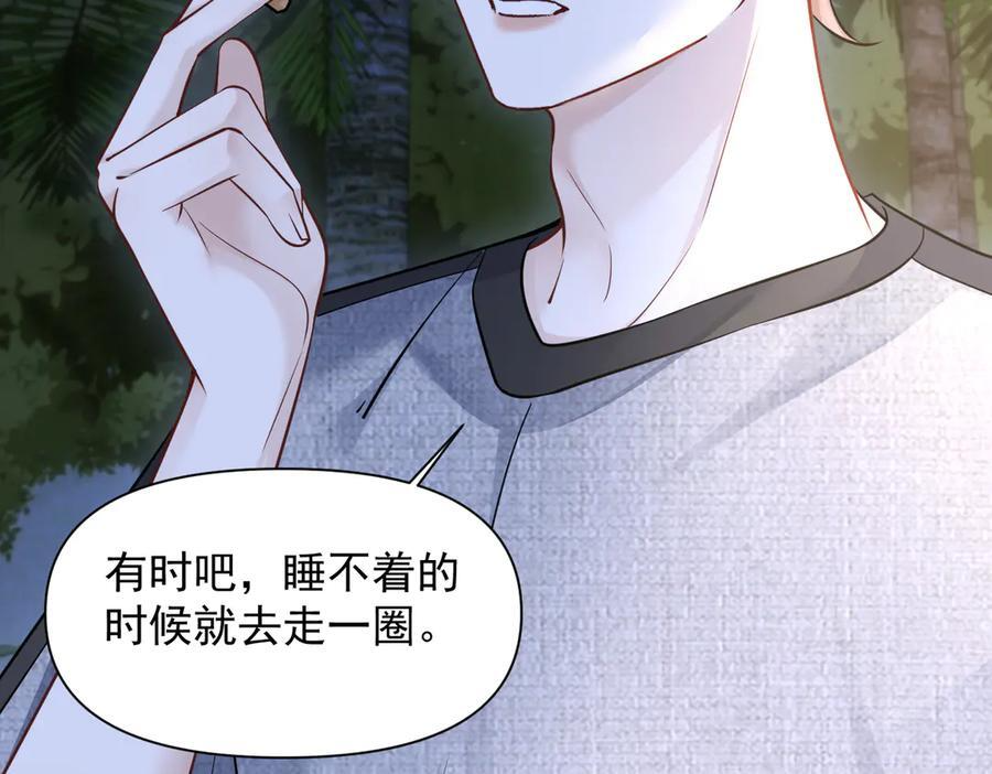第65话 冷眼旁观 第71页