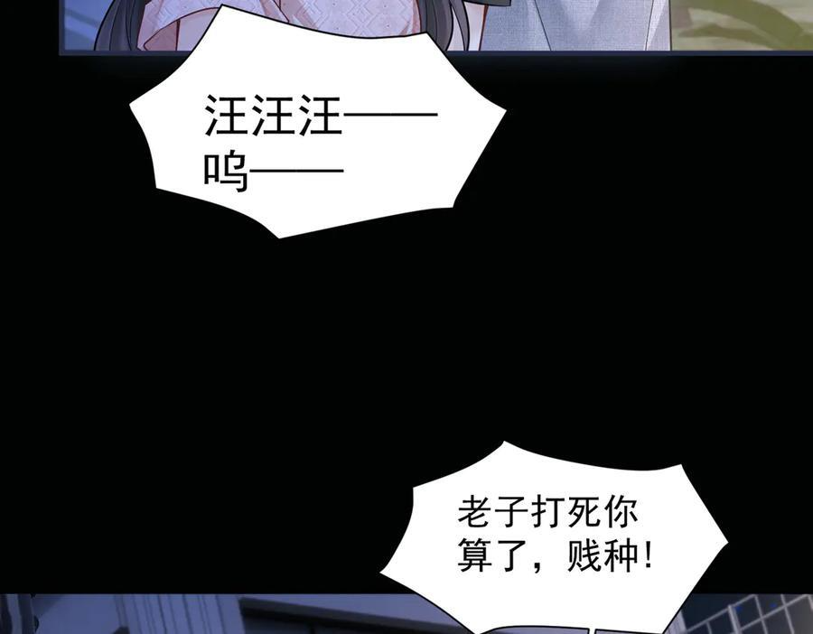 第65话 冷眼旁观 第74页