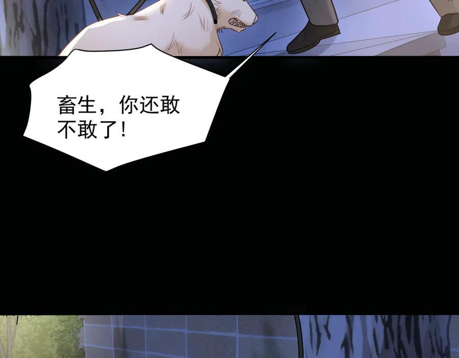 第65话 冷眼旁观 第76页