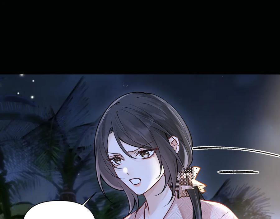 第65话 冷眼旁观 第80页