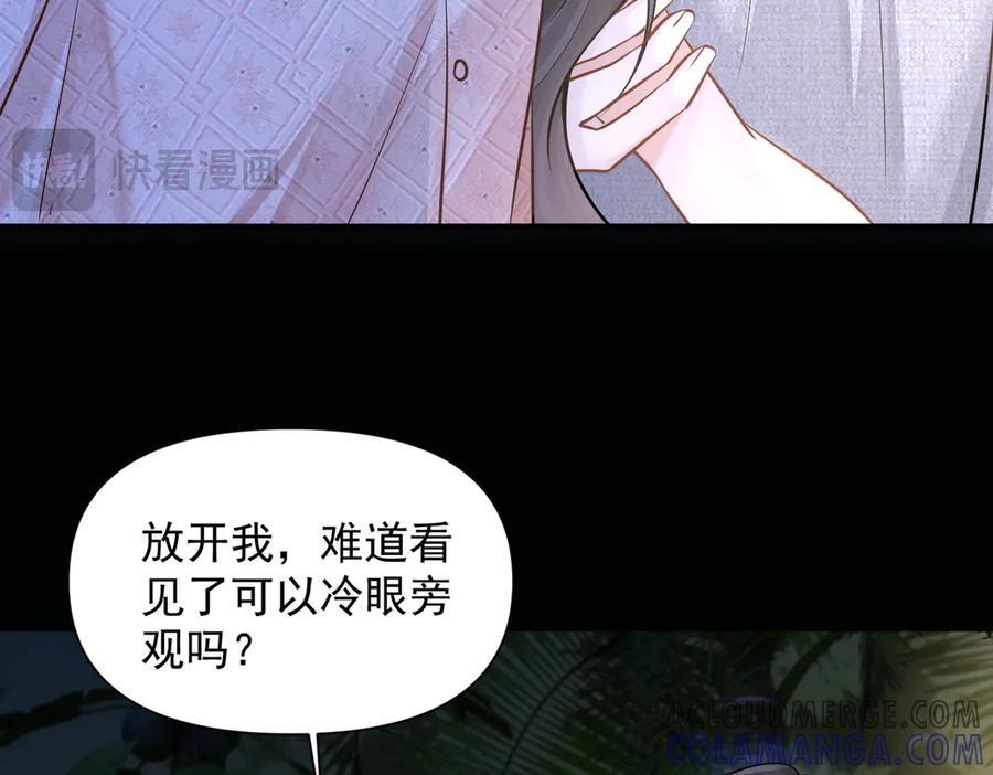 第65话 冷眼旁观 第85页