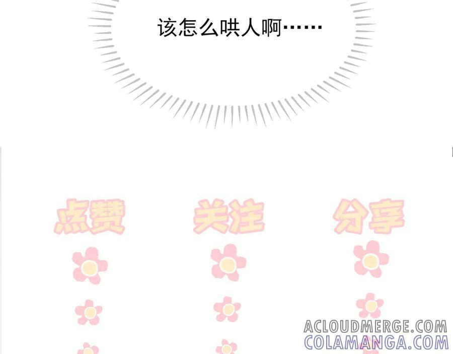 第65话 冷眼旁观 第105页