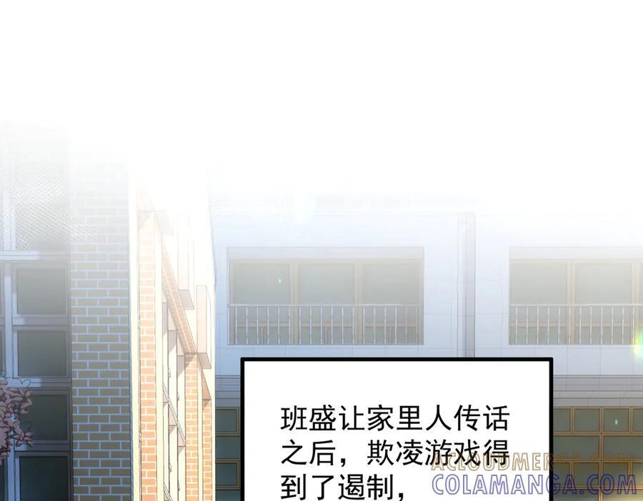 第66话 互不相犯 第5页