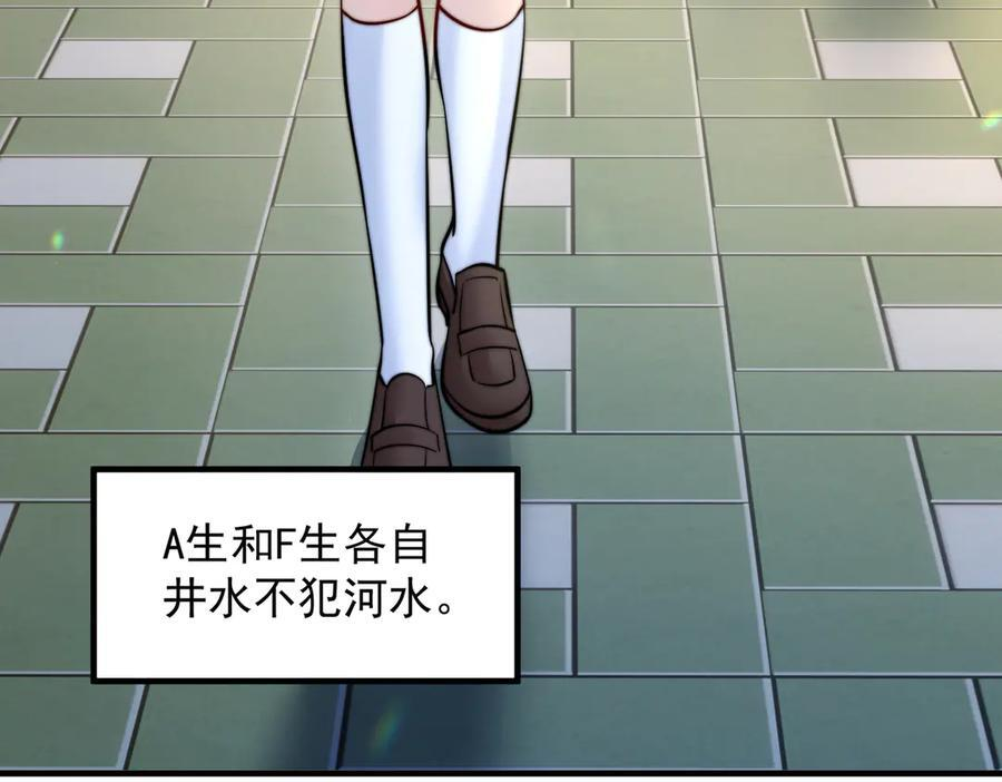 第66话 互不相犯 第8页