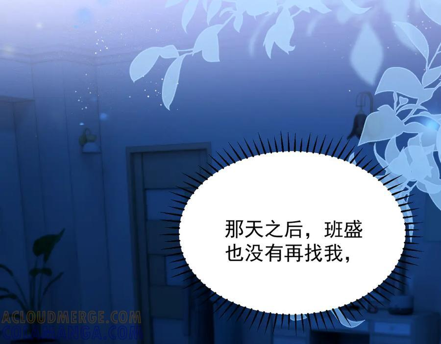 第66话 互不相犯 第13页