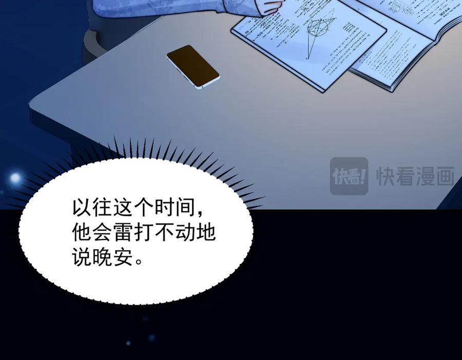 第66话 互不相犯 第15页