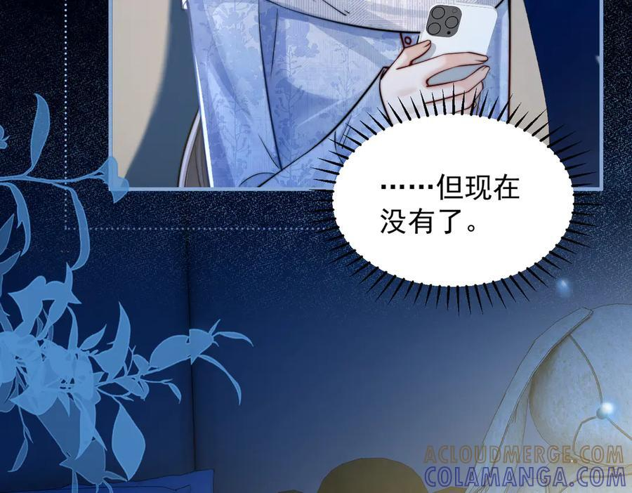 第66话 互不相犯 第17页