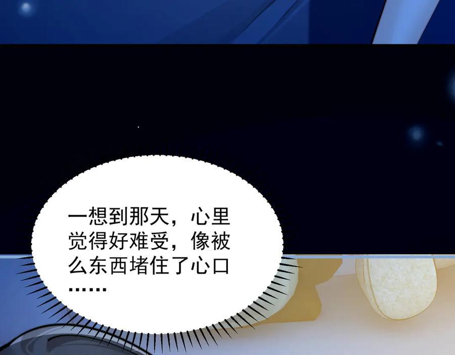 第66话 互不相犯 第20页