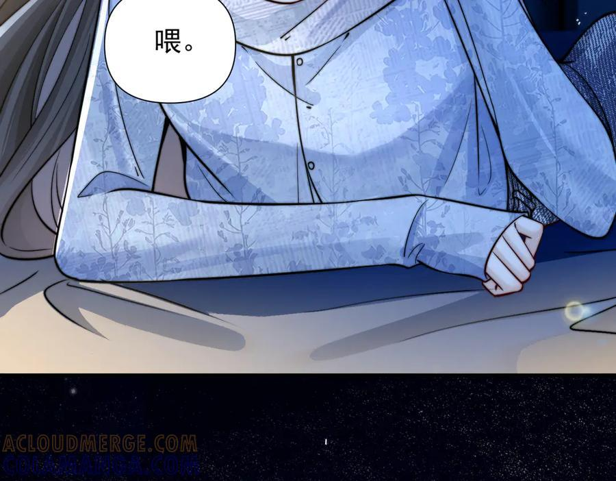 第66话 互不相犯 第25页