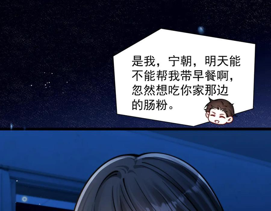 第66话 互不相犯 第26页